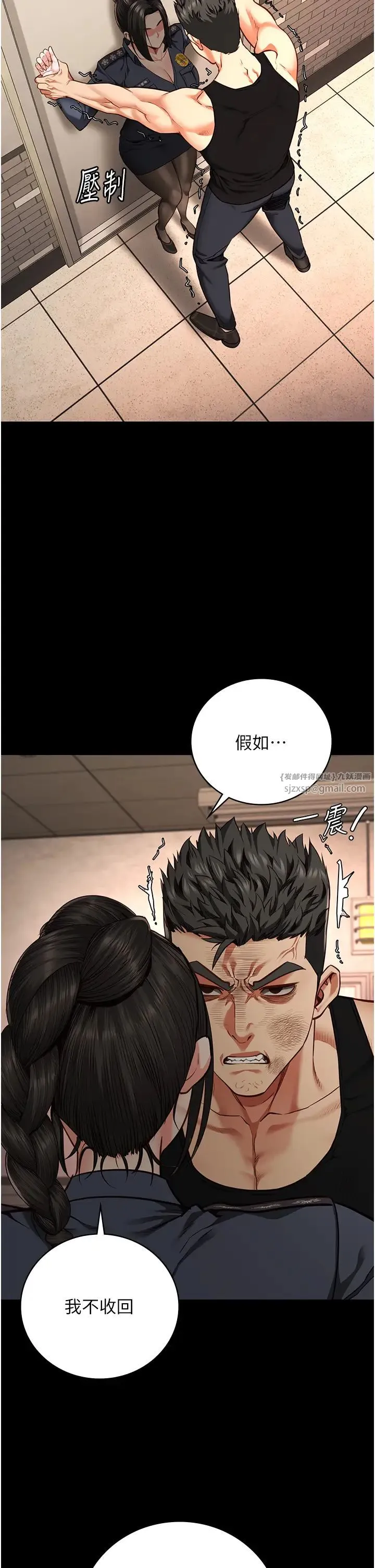 监狱女囚 - 第65話-可以用身體安慰我嗎? - page 7