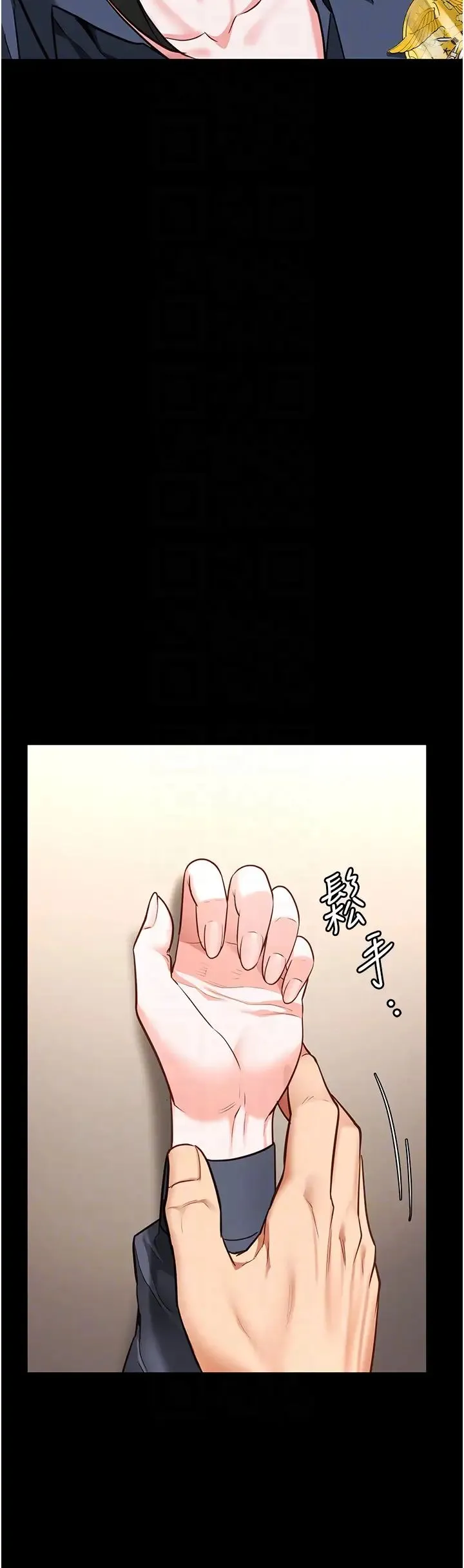监狱女囚 - 第65話-可以用身體安慰我嗎? - page 10