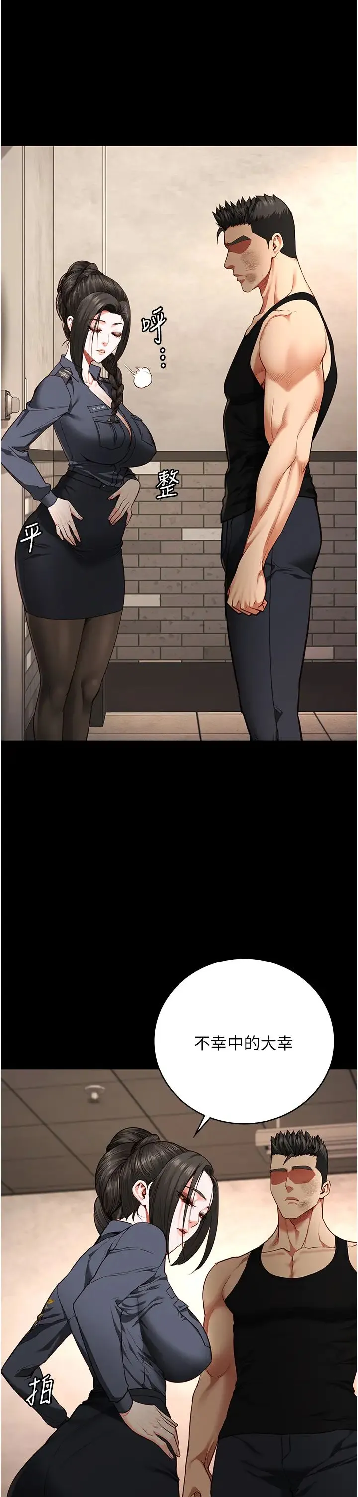 监狱女囚 - 第65話-可以用身體安慰我嗎? - page 11