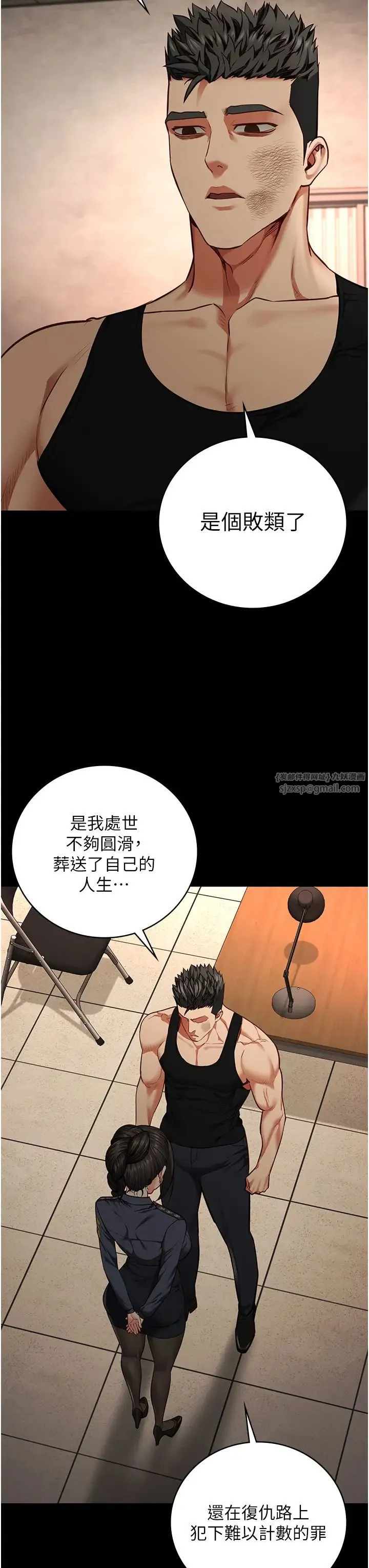 监狱女囚 - 第65話-可以用身體安慰我嗎? - page 13