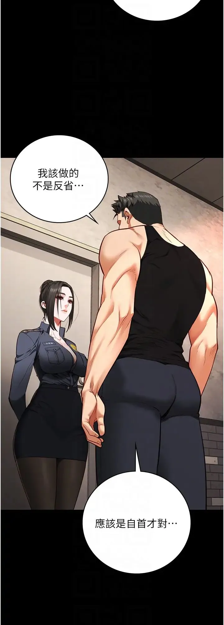 监狱女囚 - 第65話-可以用身體安慰我嗎? - page 14