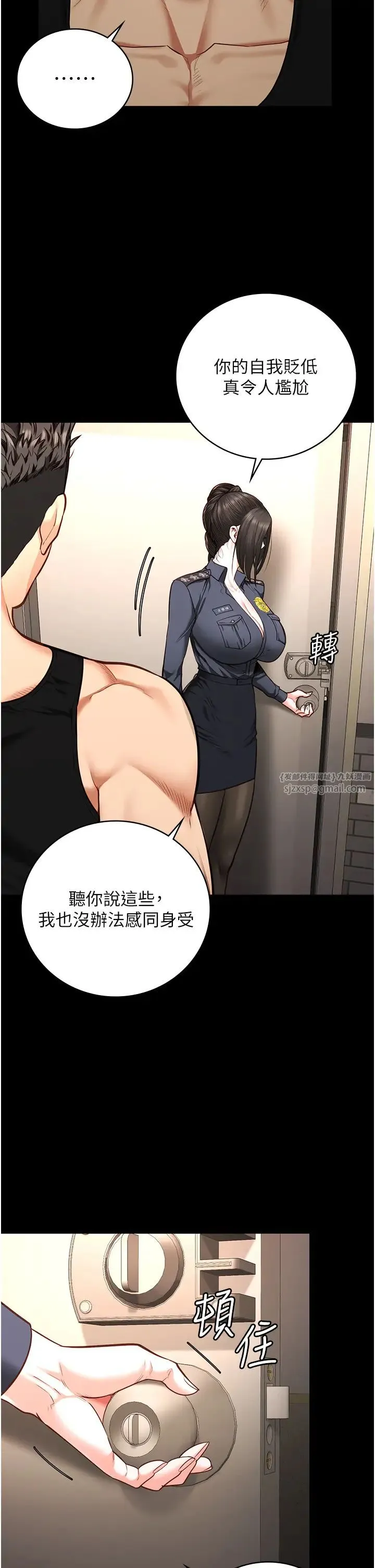 监狱女囚 - 第65話-可以用身體安慰我嗎? - page 16