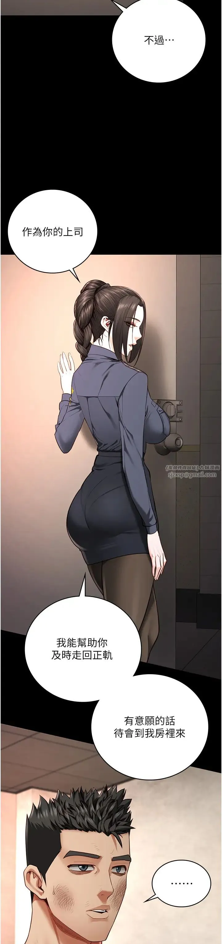 监狱女囚 - 第65話-可以用身體安慰我嗎? - page 17