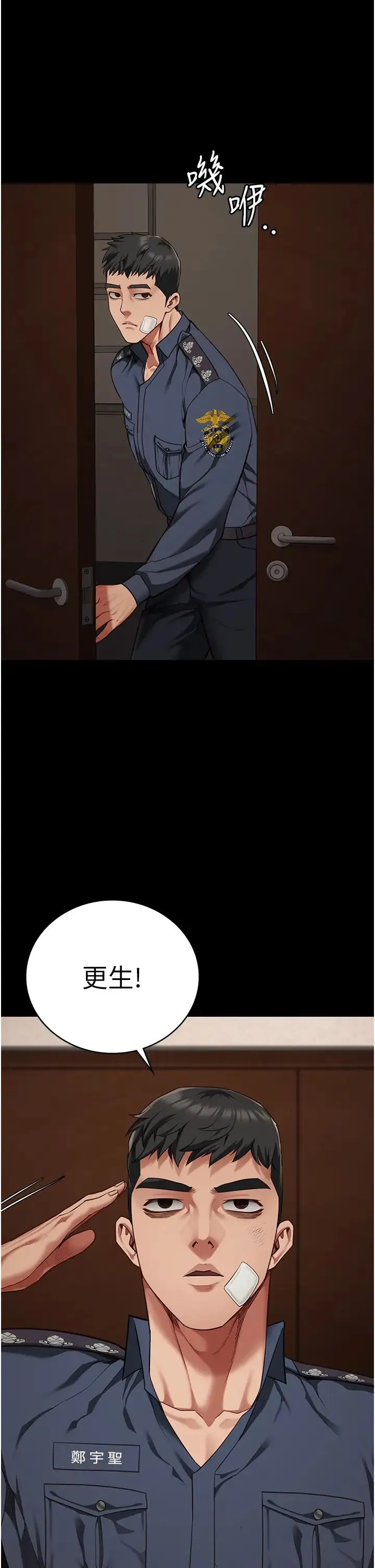 监狱女囚 - 第65話-可以用身體安慰我嗎? - page 31