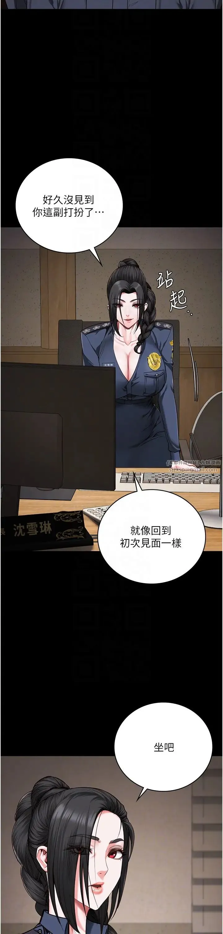 监狱女囚 - 第65話-可以用身體安慰我嗎? - page 32
