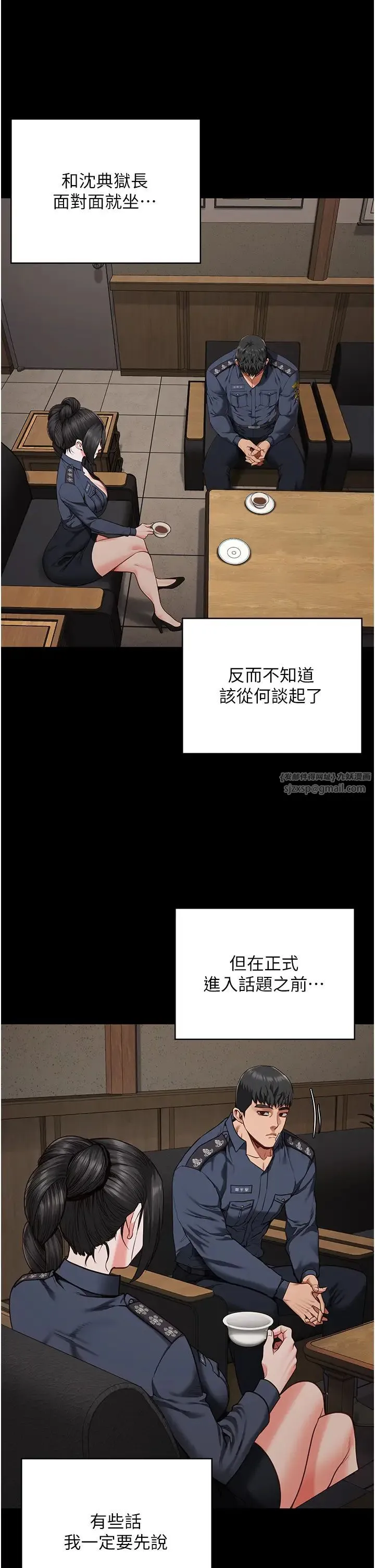 监狱女囚 - 第65話-可以用身體安慰我嗎? - page 35