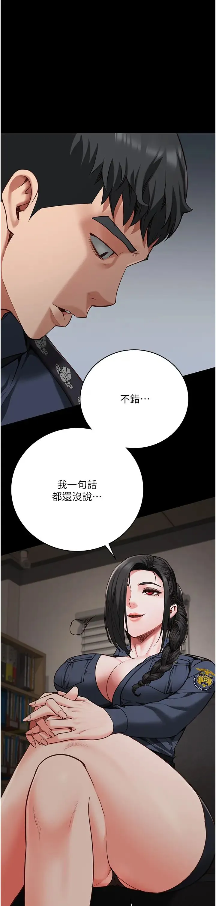 监狱女囚 - 第65話-可以用身體安慰我嗎? - page 39