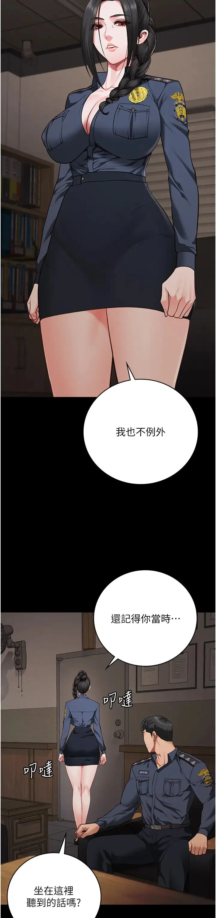 监狱女囚 - 第65話-可以用身體安慰我嗎? - page 41