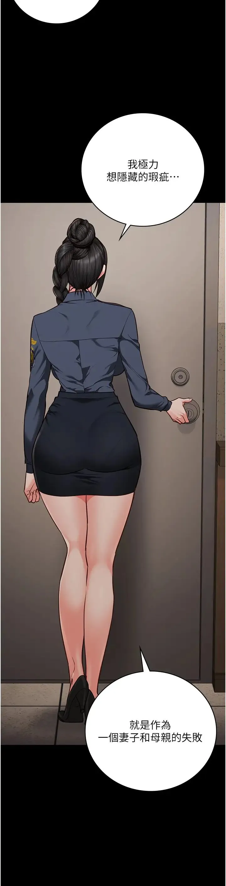 监狱女囚 - 第65話-可以用身體安慰我嗎? - page 42