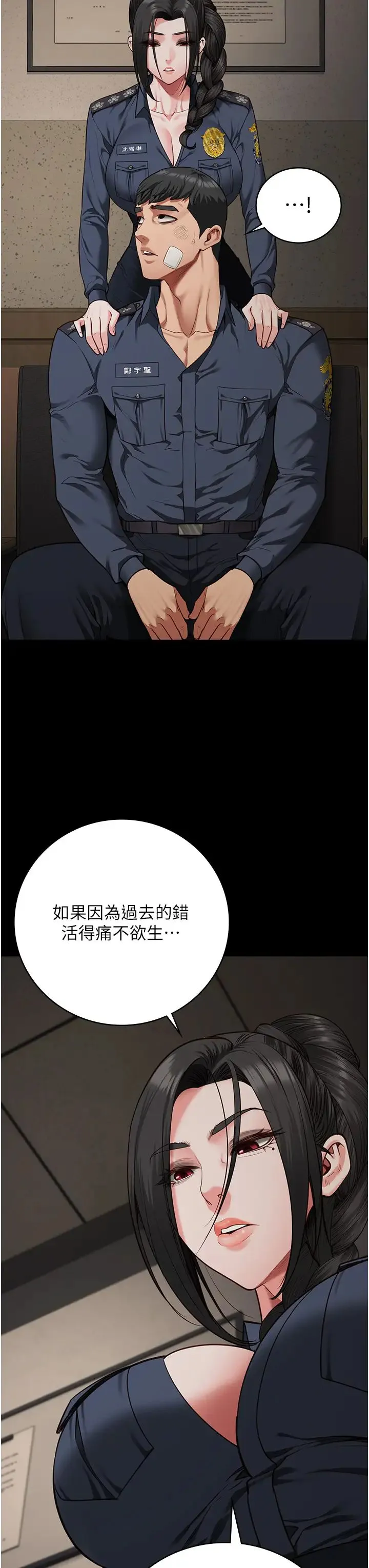 监狱女囚 - 第65話-可以用身體安慰我嗎? - page 45