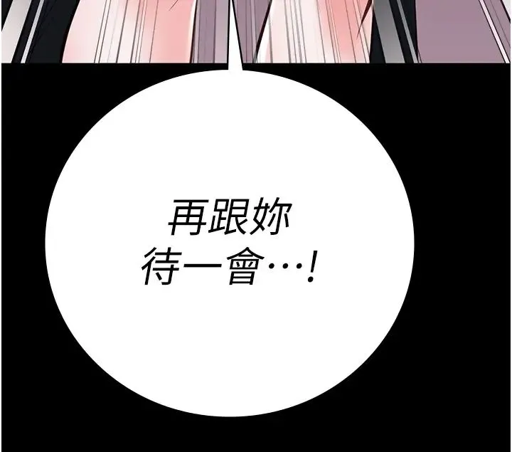 监狱女囚 - 第65話-可以用身體安慰我嗎? - page 50
