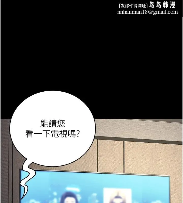 监狱女囚 - 第89話-野外開通處女直腸 - page 1