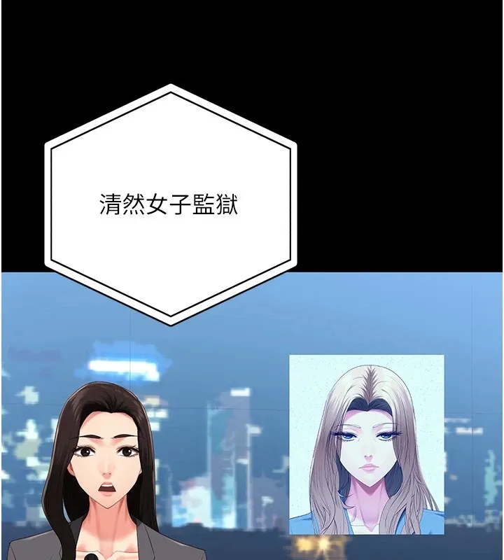 监狱女囚 - 第89話-野外開通處女直腸 - page 3
