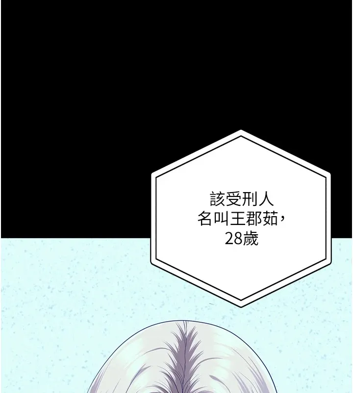 监狱女囚 - 第89話-野外開通處女直腸 - page 7