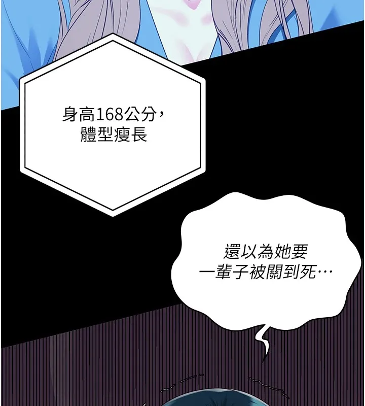 监狱女囚 - 第89話-野外開通處女直腸 - page 9