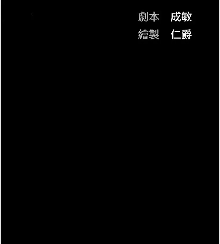 监狱女囚 - 第89話-野外開通處女直腸 - page 14