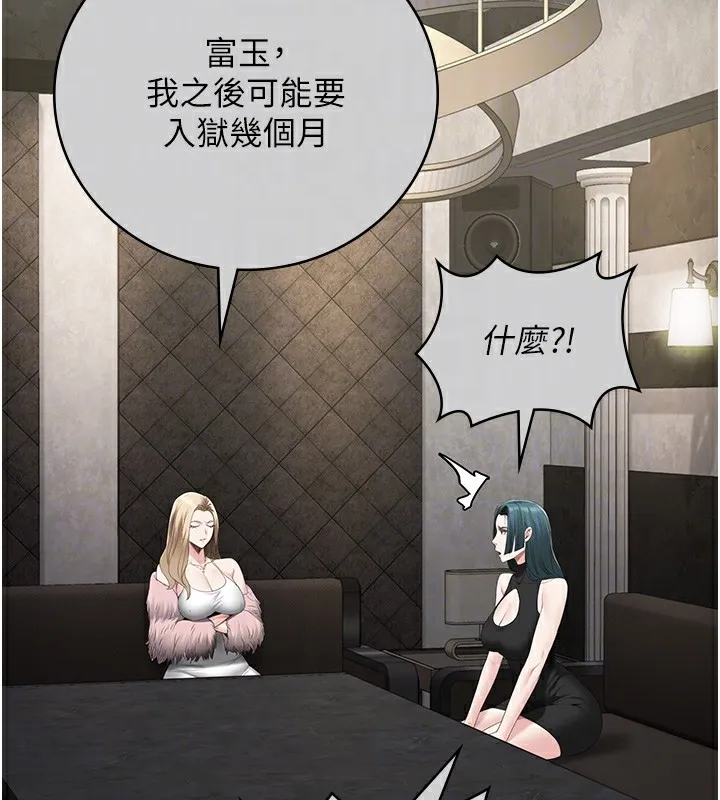 监狱女囚 - 第89話-野外開通處女直腸 - page 21