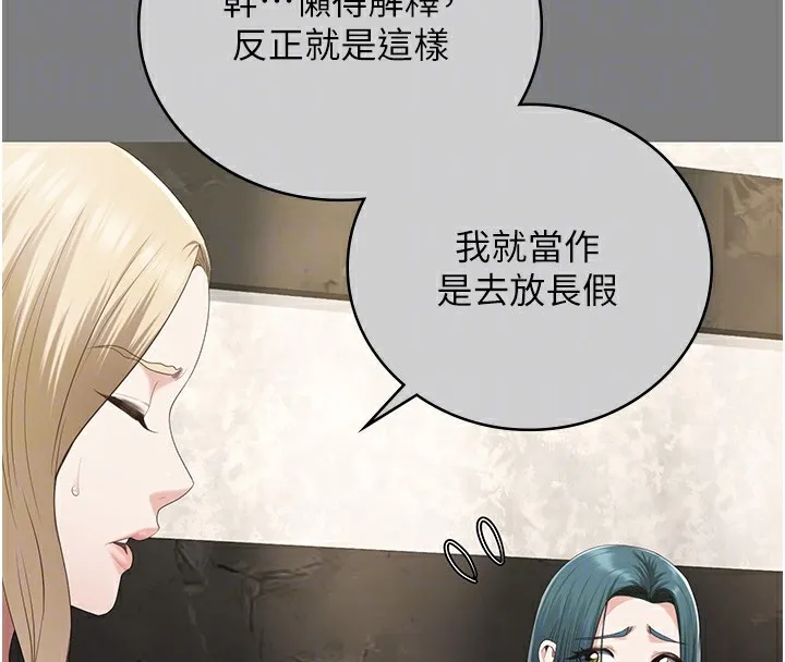 监狱女囚 - 第89話-野外開通處女直腸 - page 23