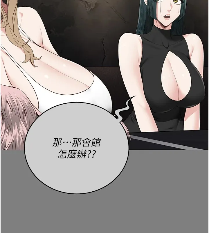 监狱女囚 - 第89話-野外開通處女直腸 - page 24