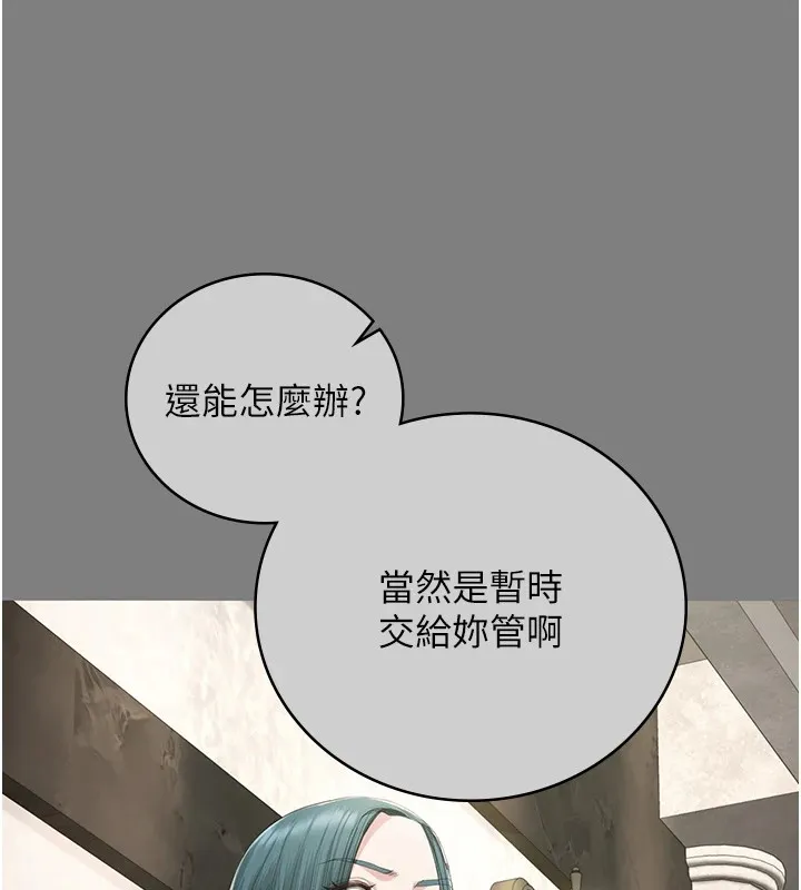 监狱女囚 - 第89話-野外開通處女直腸 - page 25