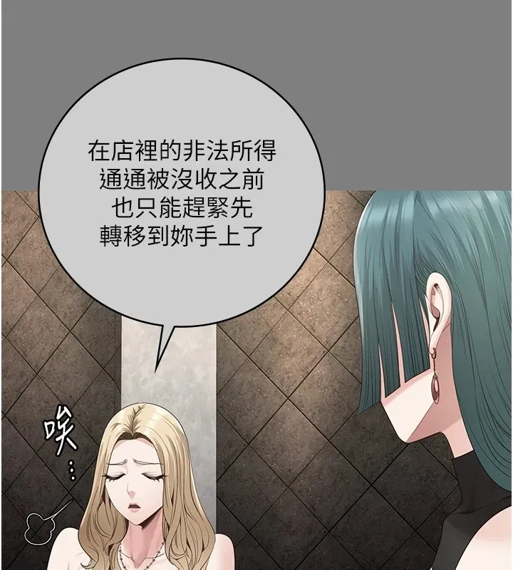 监狱女囚 - 第89話-野外開通處女直腸 - page 28