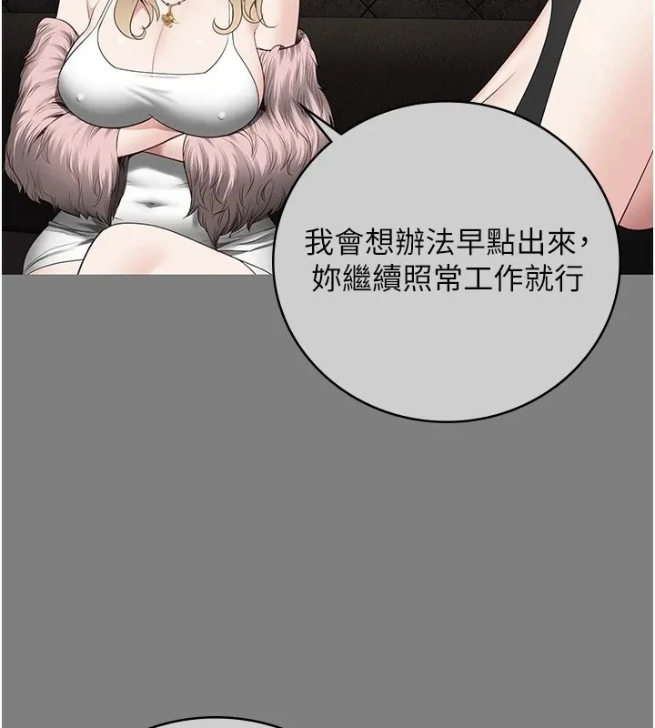监狱女囚 - 第89話-野外開通處女直腸 - page 29