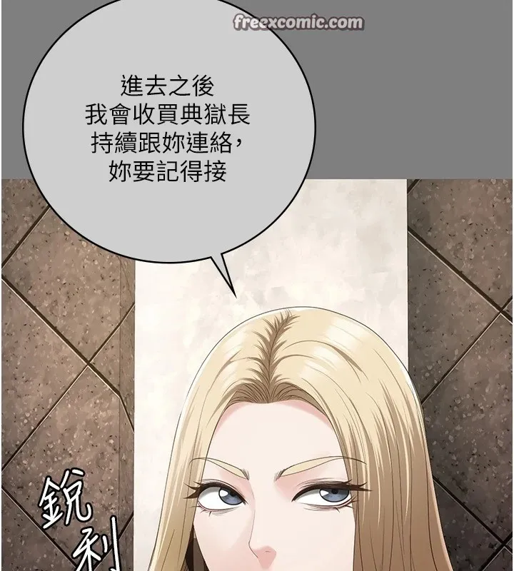 监狱女囚 - 第89話-野外開通處女直腸 - page 30