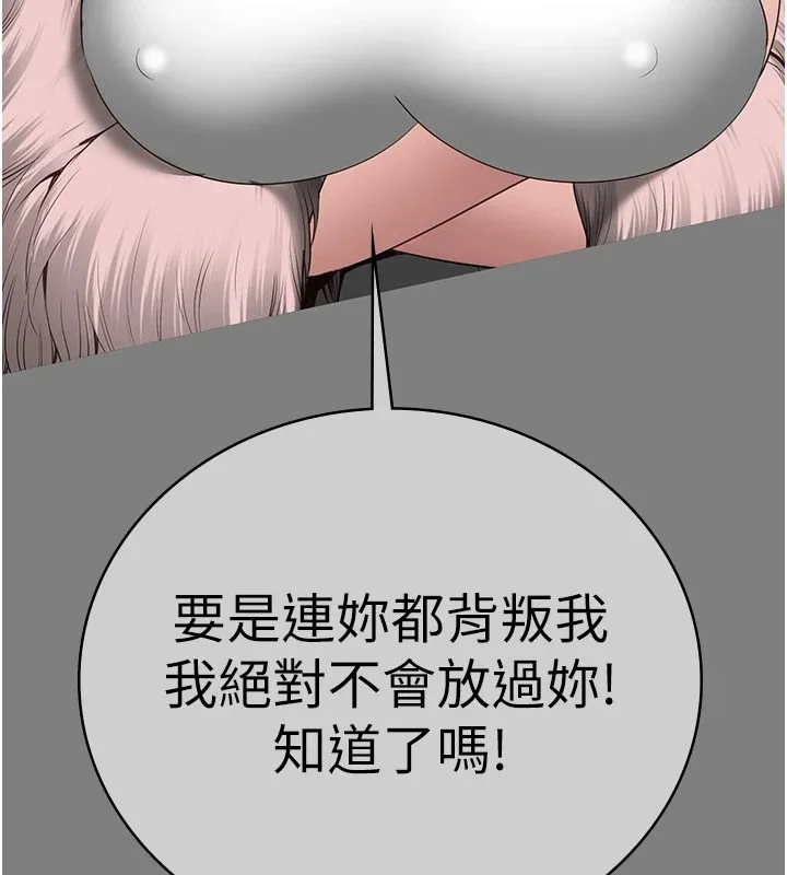 监狱女囚 - 第89話-野外開通處女直腸 - page 32