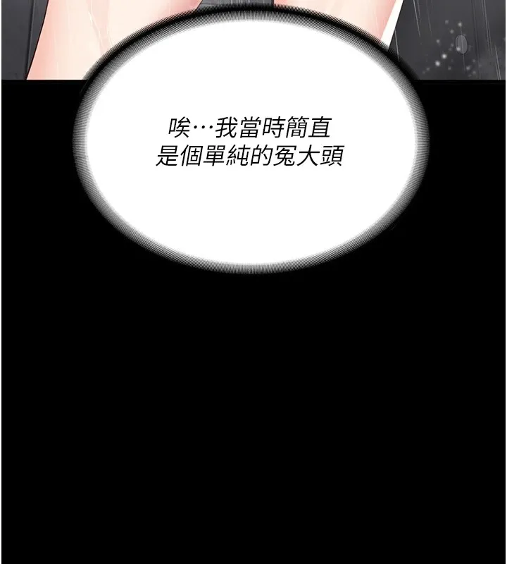 监狱女囚 - 第89話-野外開通處女直腸 - page 39