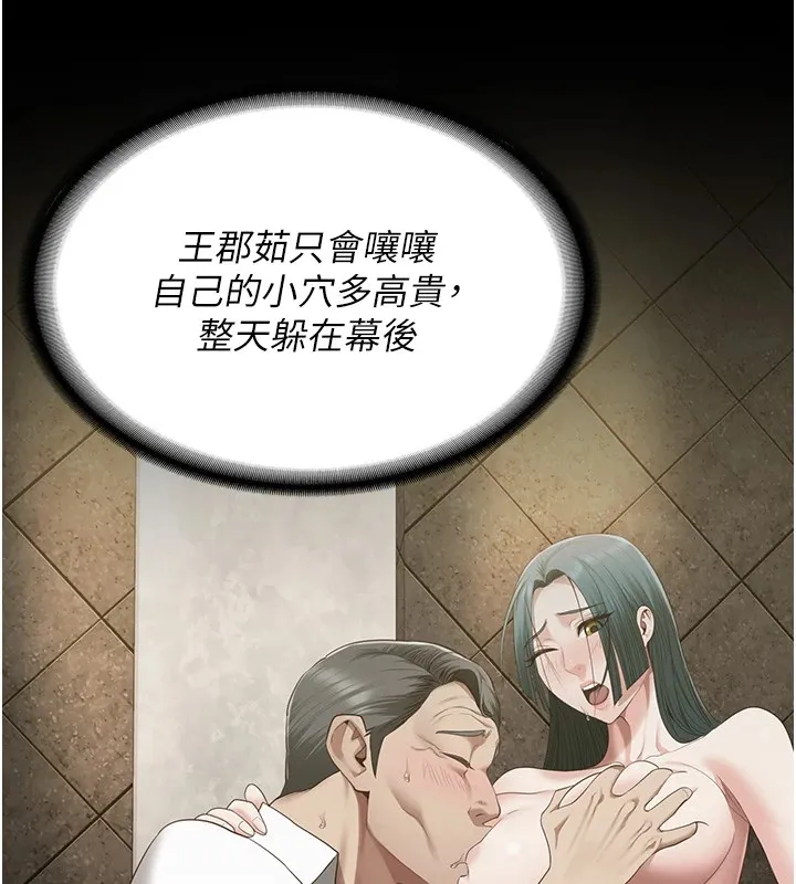 监狱女囚 - 第89話-野外開通處女直腸 - page 40
