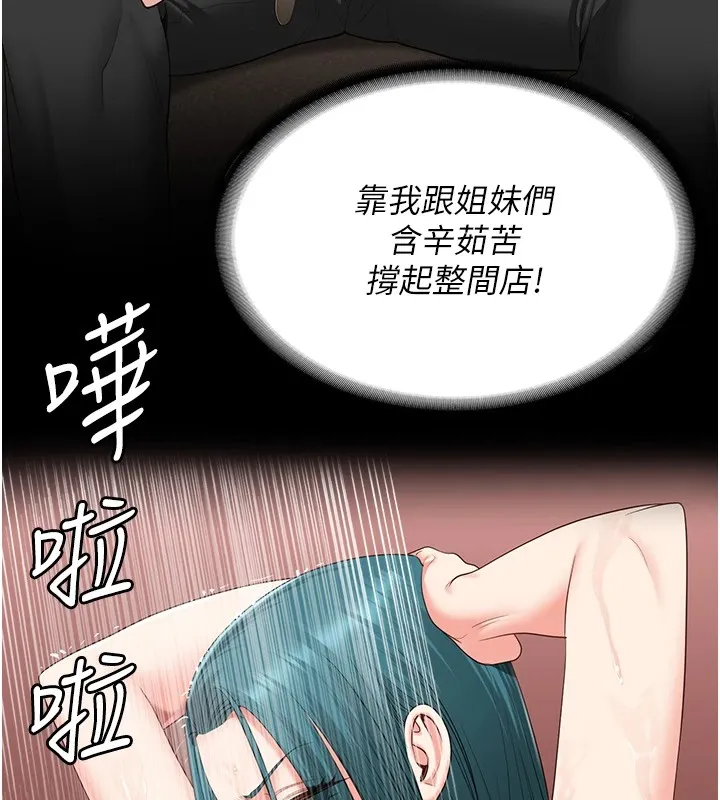 监狱女囚 - 第89話-野外開通處女直腸 - page 42