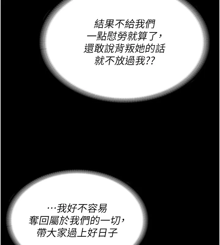 监狱女囚 - 第89話-野外開通處女直腸 - page 44