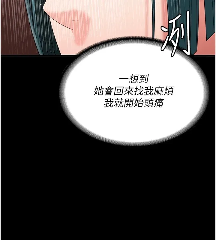 监狱女囚 - 第89話-野外開通處女直腸 - page 46