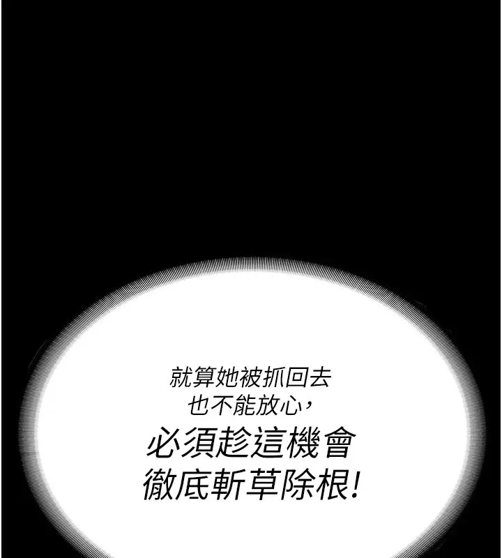 监狱女囚 - 第89話-野外開通處女直腸 - page 47