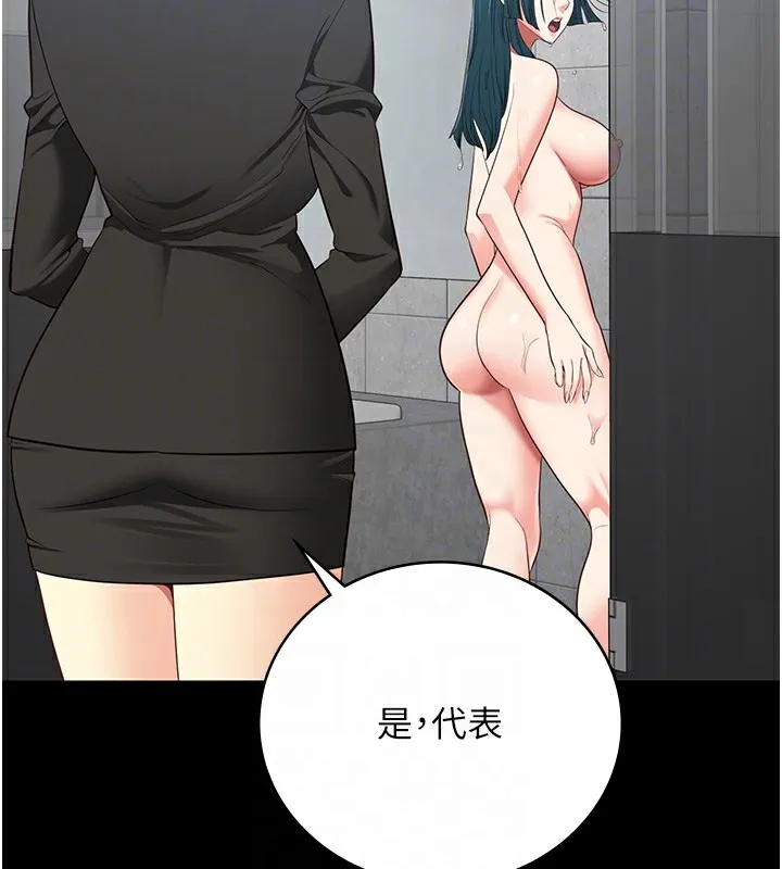 监狱女囚 - 第89話-野外開通處女直腸 - page 50