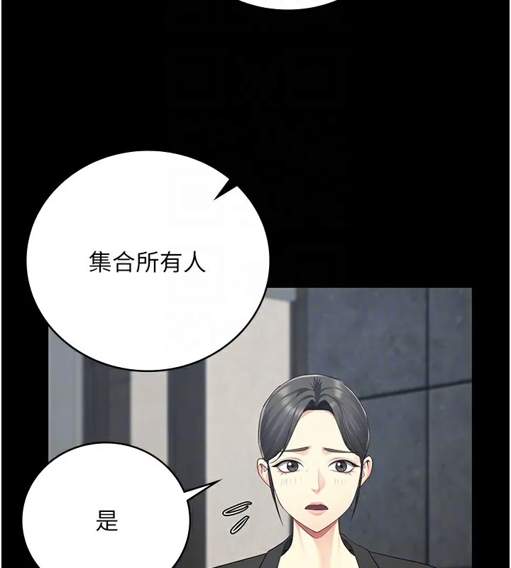监狱女囚 - 第89話-野外開通處女直腸 - page 51