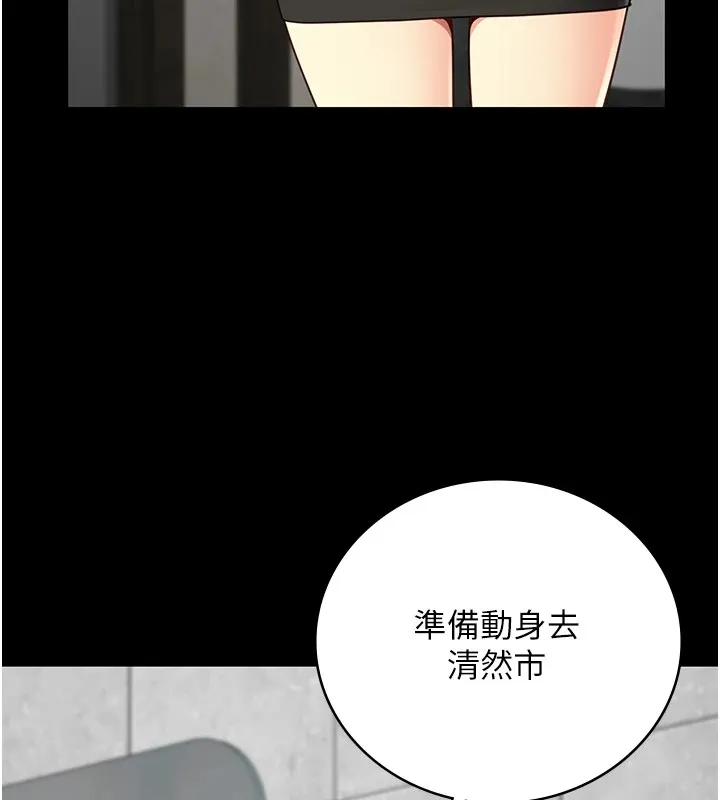 监狱女囚 - 第89話-野外開通處女直腸 - page 53