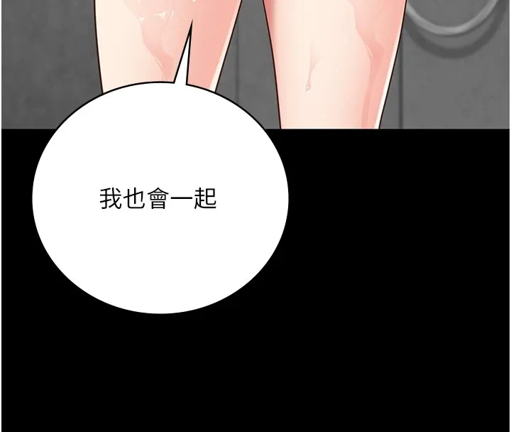 监狱女囚 - 第89話-野外開通處女直腸 - page 56