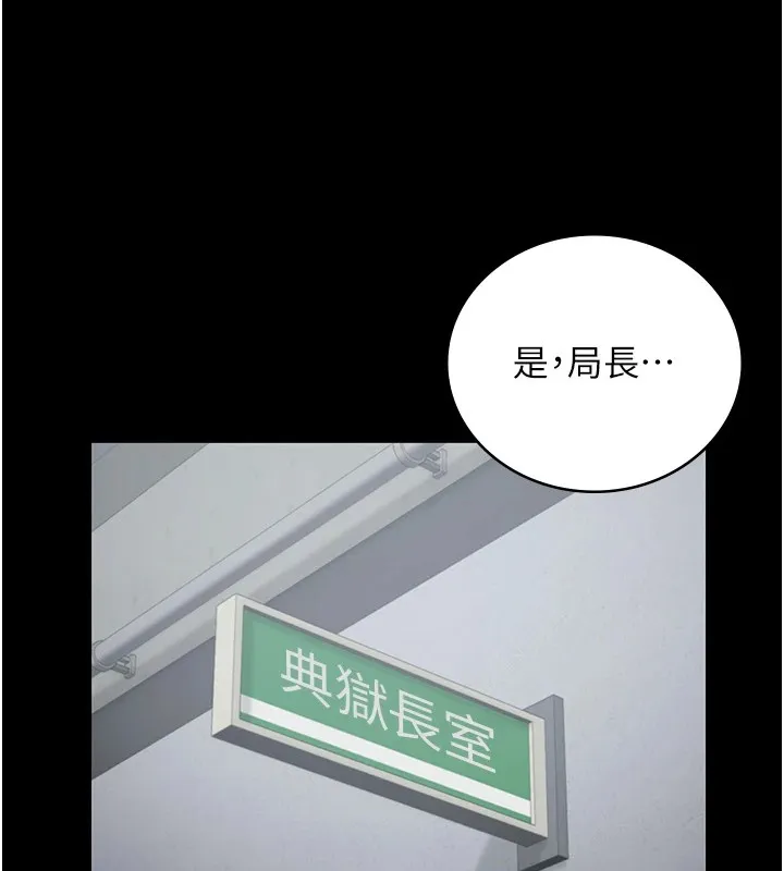 监狱女囚 - 第89話-野外開通處女直腸 - page 58