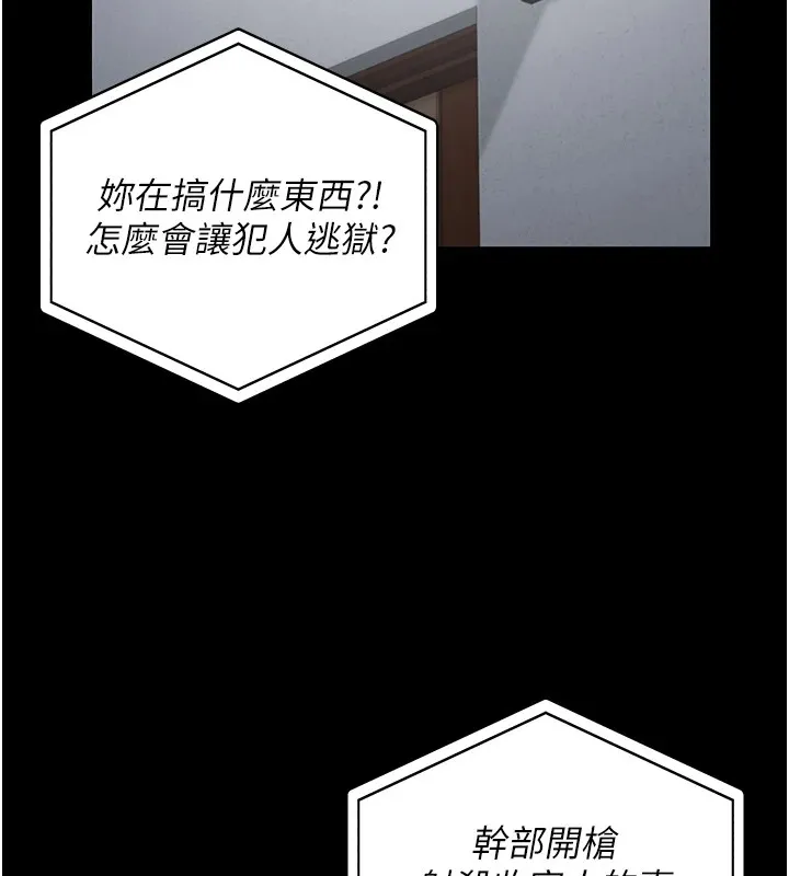 监狱女囚 - 第89話-野外開通處女直腸 - page 59
