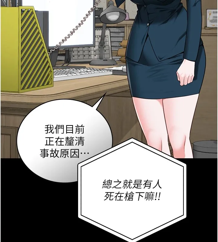 监狱女囚 - 第89話-野外開通處女直腸 - page 61