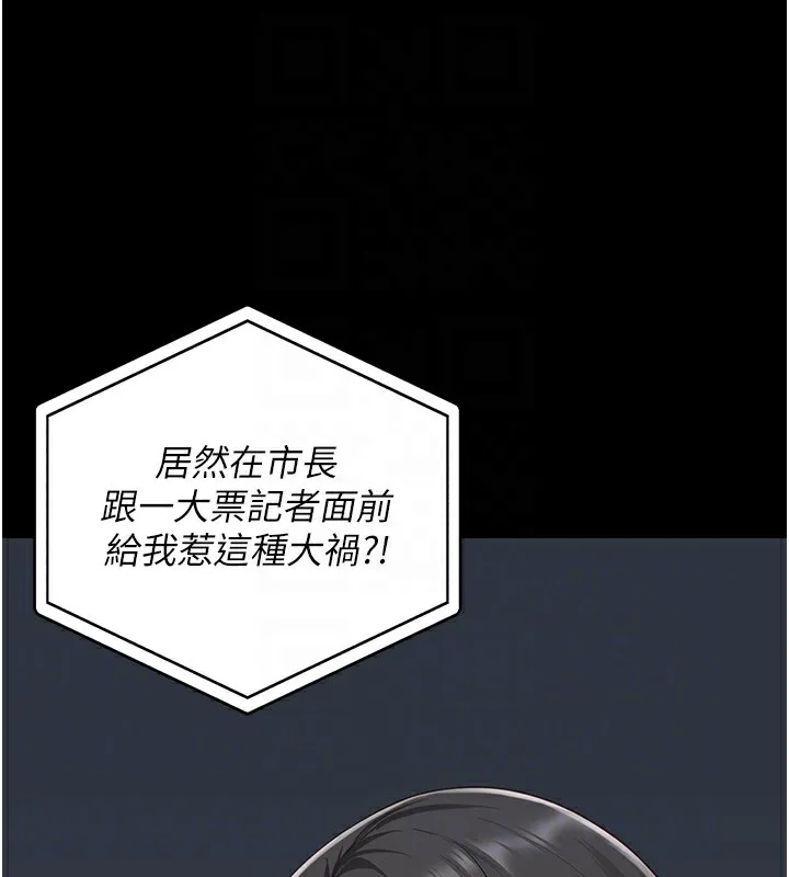 监狱女囚 - 第89話-野外開通處女直腸 - page 63