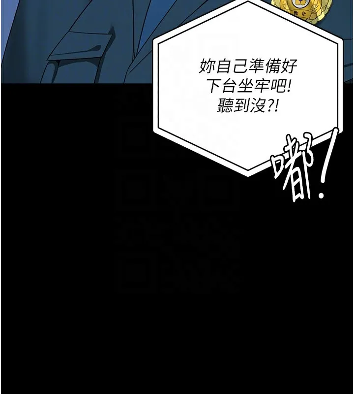 监狱女囚 - 第89話-野外開通處女直腸 - page 65