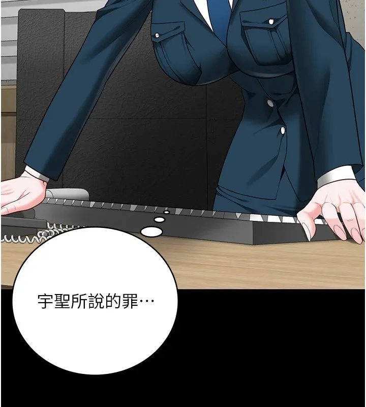 监狱女囚 - 第89話-野外開通處女直腸 - page 72