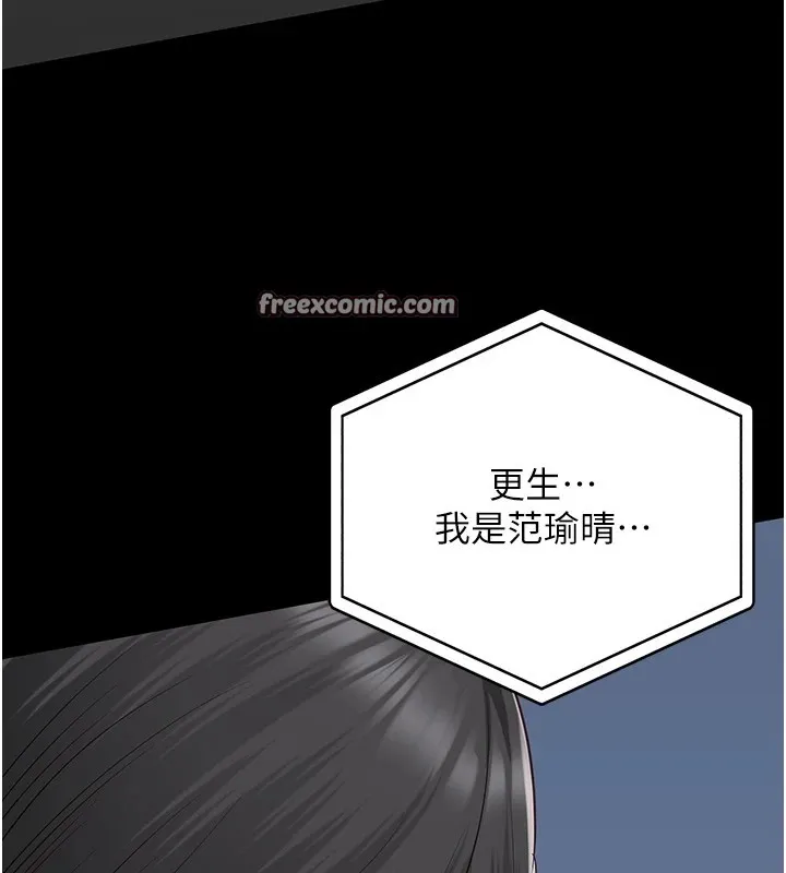 监狱女囚 - 第89話-野外開通處女直腸 - page 75