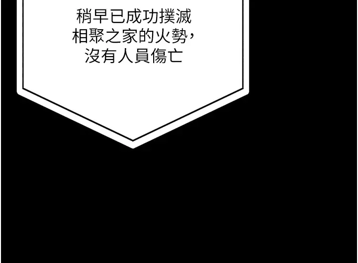 监狱女囚 - 第89話-野外開通處女直腸 - page 77