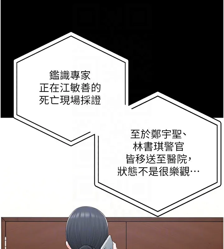 监狱女囚 - 第89話-野外開通處女直腸 - page 78
