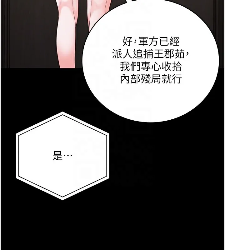 监狱女囚 - 第89話-野外開通處女直腸 - page 80