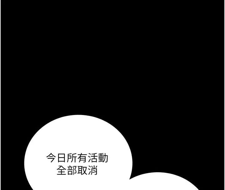 监狱女囚 - 第89話-野外開通處女直腸 - page 81