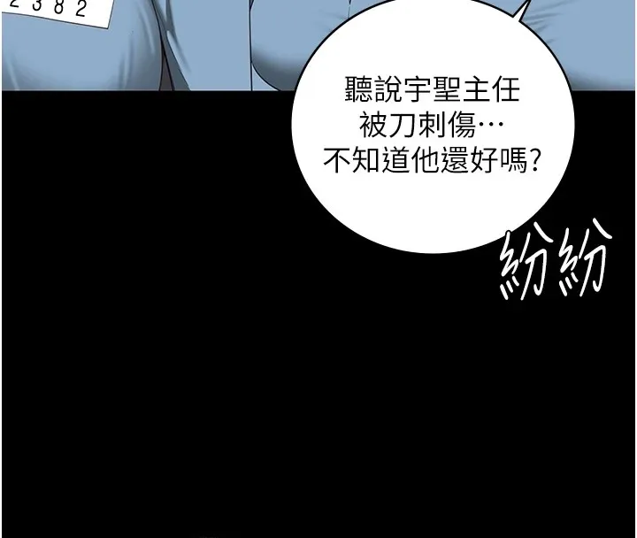 监狱女囚 - 第89話-野外開通處女直腸 - page 85